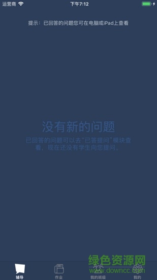 伯索老師版ios版 v5.36.400 iphone手機版 0