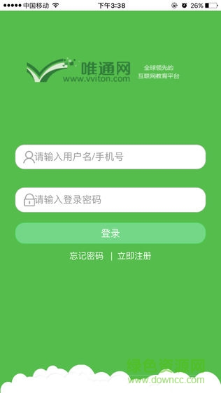唯通網(wǎng)手機(jī)客戶端 v1.0.2 安卓版 0