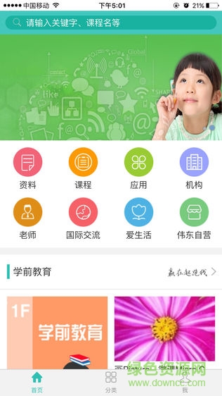 唯通網(wǎng)軟件 唯通網(wǎng)客戶端