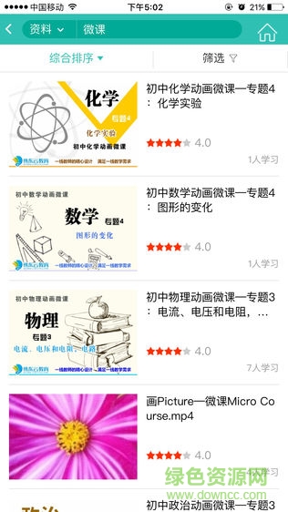 唯通網(wǎng)手機(jī)客戶端 v1.0.2 安卓版 2