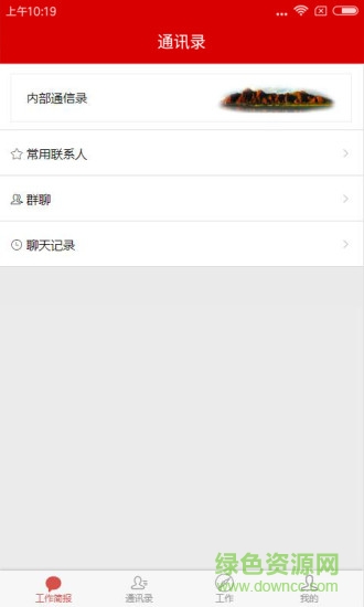 紅山政務(wù)通app