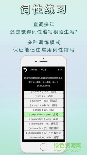 新概念英語(yǔ)單詞聽(tīng)力
