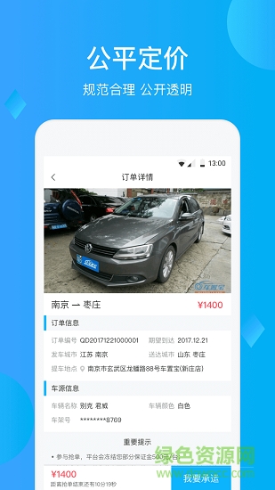 置車物流 置車物流app