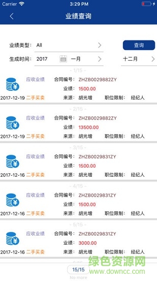 我愛我家薪資管理系統(tǒng) v2.0 安卓版 0