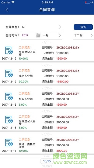 我愛我家薪資管理系統(tǒng) v2.0 安卓版 1