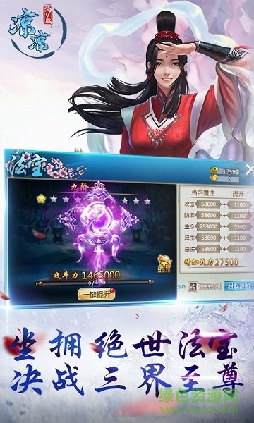 涼涼至尊版 v1.1.2 安卓無限元寶版 0