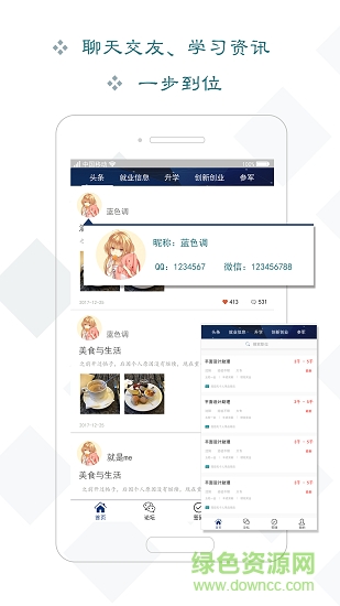 美事通 美事通app