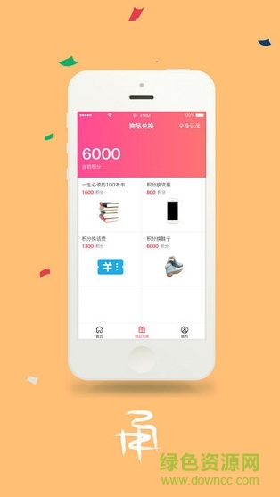鋒領(lǐng)國企 v2.5 安卓版 1
