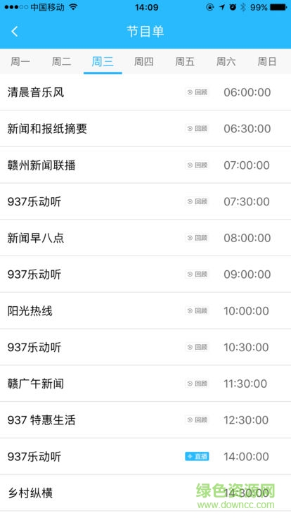 贛州網絡臺 v1.37 安卓版 1