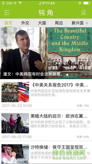 鈍角網 v1.0.0 安卓版 0