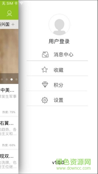 鈍角網 v1.0.0 安卓版 1