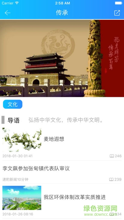 掌上姜堰 v3.4.2 安卓版 1