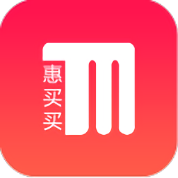 惠買買