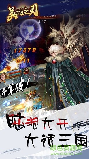 英雄之刃qq登錄版 v1.3.0 安卓最新版本 0
