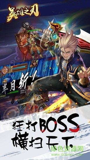 英雄之刃qq登錄版 v1.3.0 安卓最新版本 1