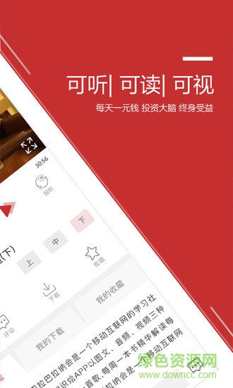 火鍋知識(shí)燴手機(jī)版 v1.6.3 安卓版 0