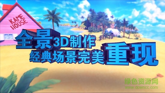 龍珠最強(qiáng)之戰(zhàn)ios版 v1.328.0 iphone版 0