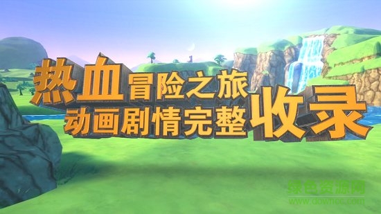 龍珠最強(qiáng)之戰(zhàn)ios模擬器