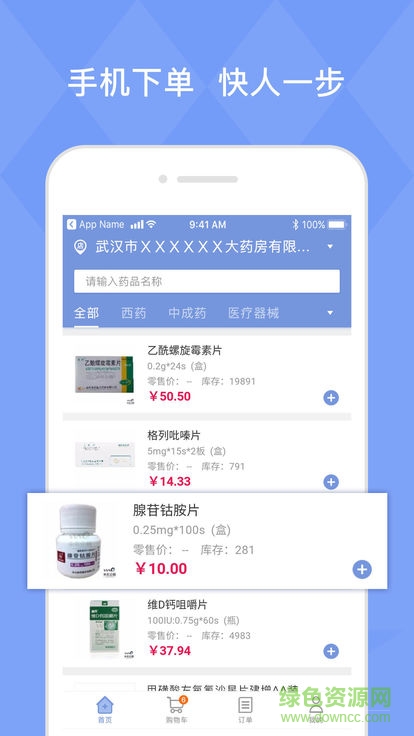 企鵝特派員app下載