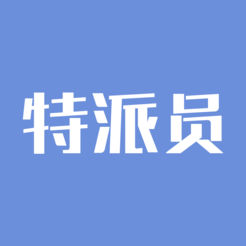 企鵝特派員