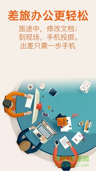 手機(jī)ppt制作app