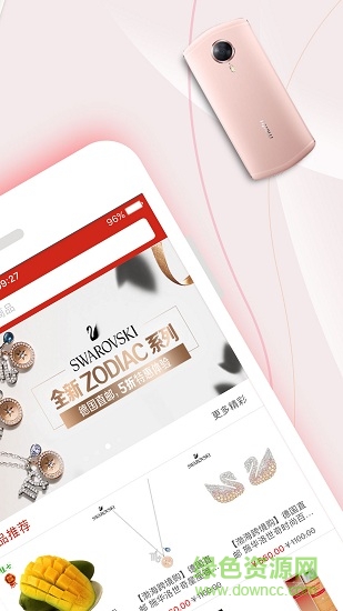 海航福利匯app