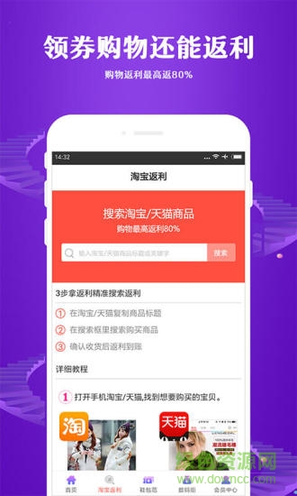 特別省 v3.7.0 安卓版 0