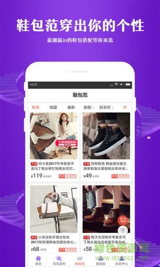 特別省 v3.7.0 安卓版 2