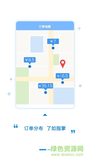 順豐融合版軟件1