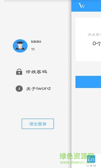 iword(英語(yǔ)學(xué)習(xí)) v2.1.1 安卓版 0