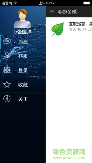 唯實巡更系統(tǒng)手機版