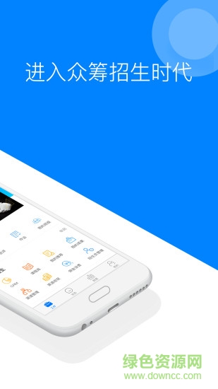 小禾科技愛校 v5.5.5 安卓版 1