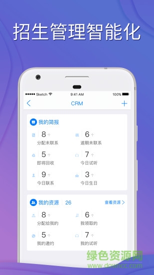 愛校手機(jī)版