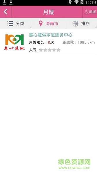 慧心慧做(家政服務(wù)) v2.0.1 安卓版 2