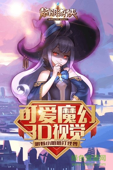 黎明游俠手游oppo版 v1.1.1 安卓版 3