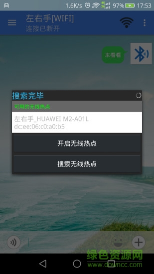 左右手手機版 v3.21 安卓版 1
