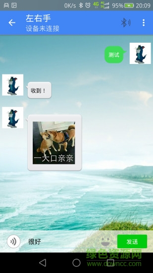 左右手app