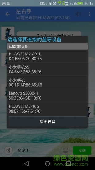 左右手手機版 v3.21 安卓版 3