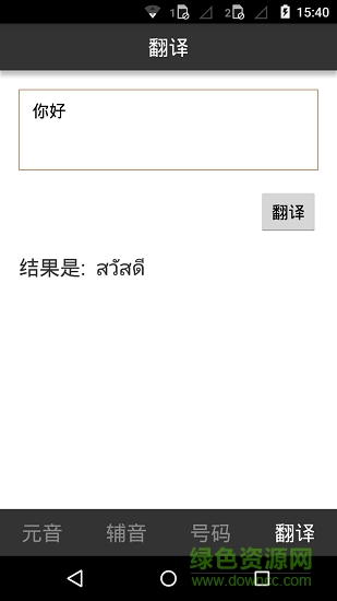 手機(jī)泰文輸入法