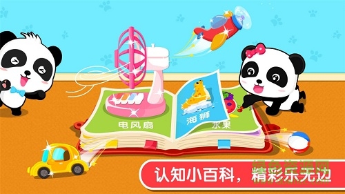 寶寶貼紙動(dòng)物園軟件  0