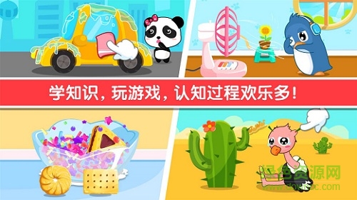 寶寶貼紙動(dòng)物園app