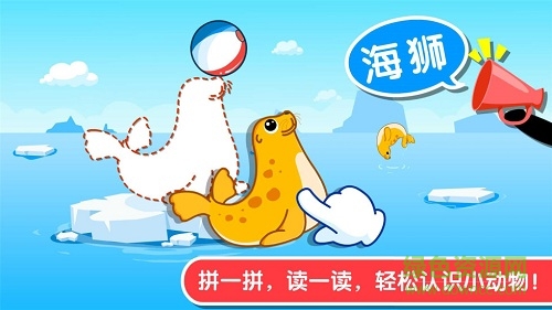 寶寶貼紙動(dòng)物園軟件  2