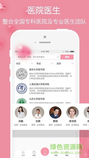 有了me app