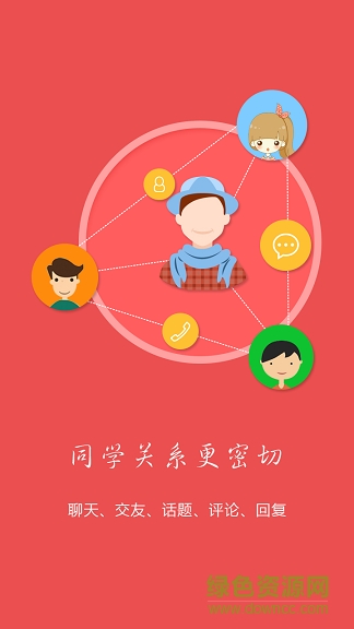 意趣英語(yǔ) v2.2.10 安卓版 0