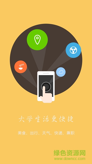 意趣英語(yǔ) v2.2.10 安卓版 1