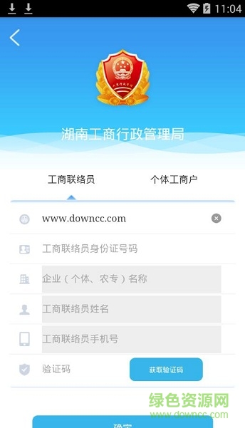 湖南工商年報(bào)app