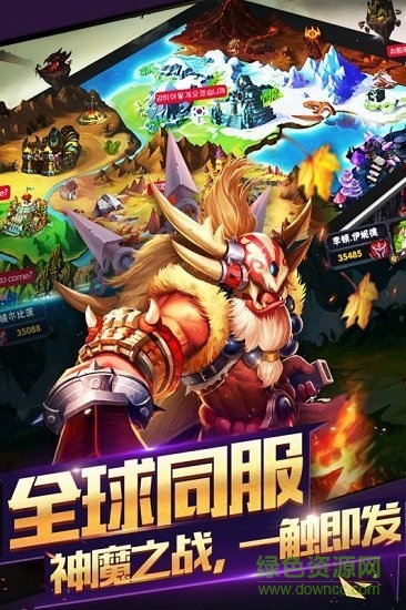 神之大陸手游九游版 v1.0 安卓版 1