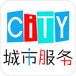 城市服務(wù)平臺(tái)