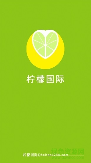 檸檬國際(充話費) v2.0.13 安卓版 3
