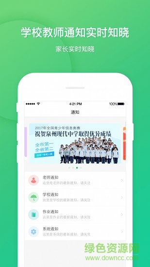 立學(xué)家長(zhǎng)版 v1.0.3 安卓版 0